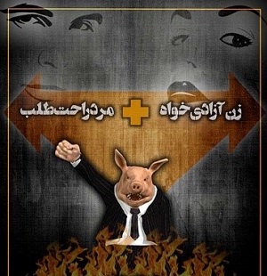 حیوان شهوت پرست مدرن= مردان راحت‌طلب + زنان آزادی‌خواه (1)