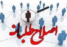مکالمه لو رفته از همکاری برخی اصلاح طلبان با من و تو! +فیلم