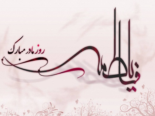 احادیثی پیرامون مقام مادر
