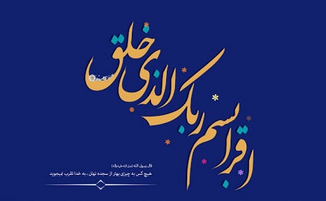 اعمال شب و روز مبعث پیامبر(ص)
